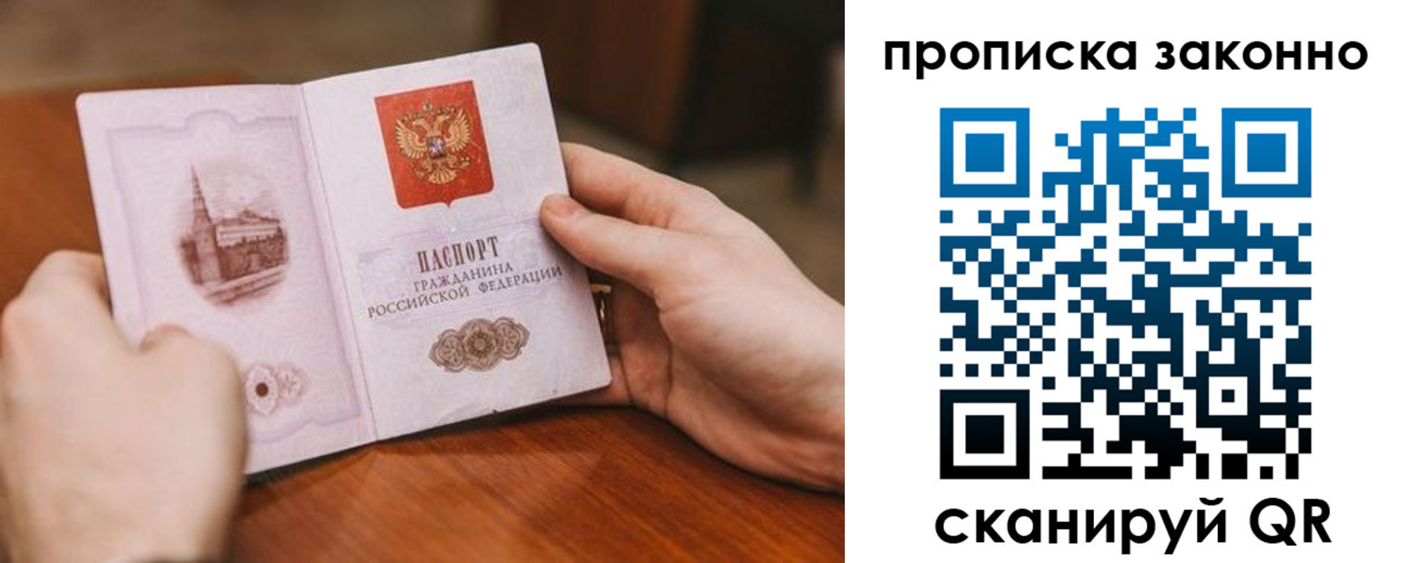 временная регистрация в квартире в Михайлове
