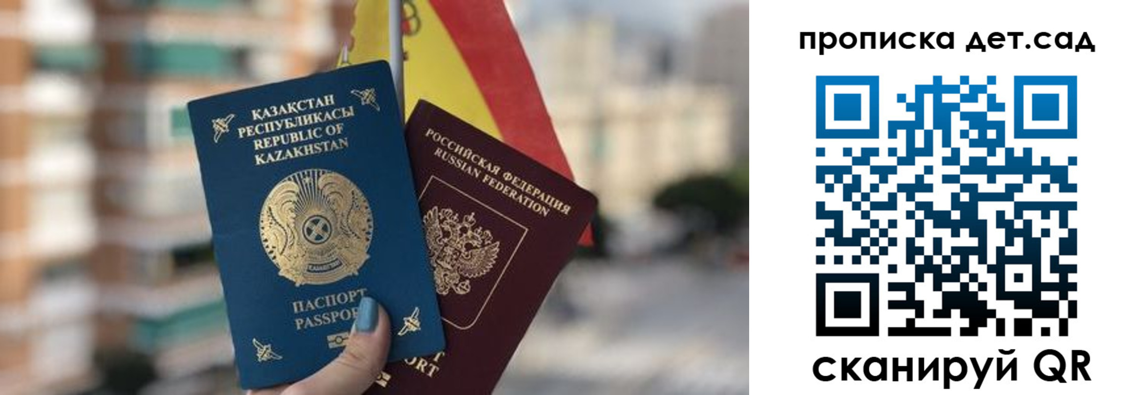 прописка законно в Михайлове