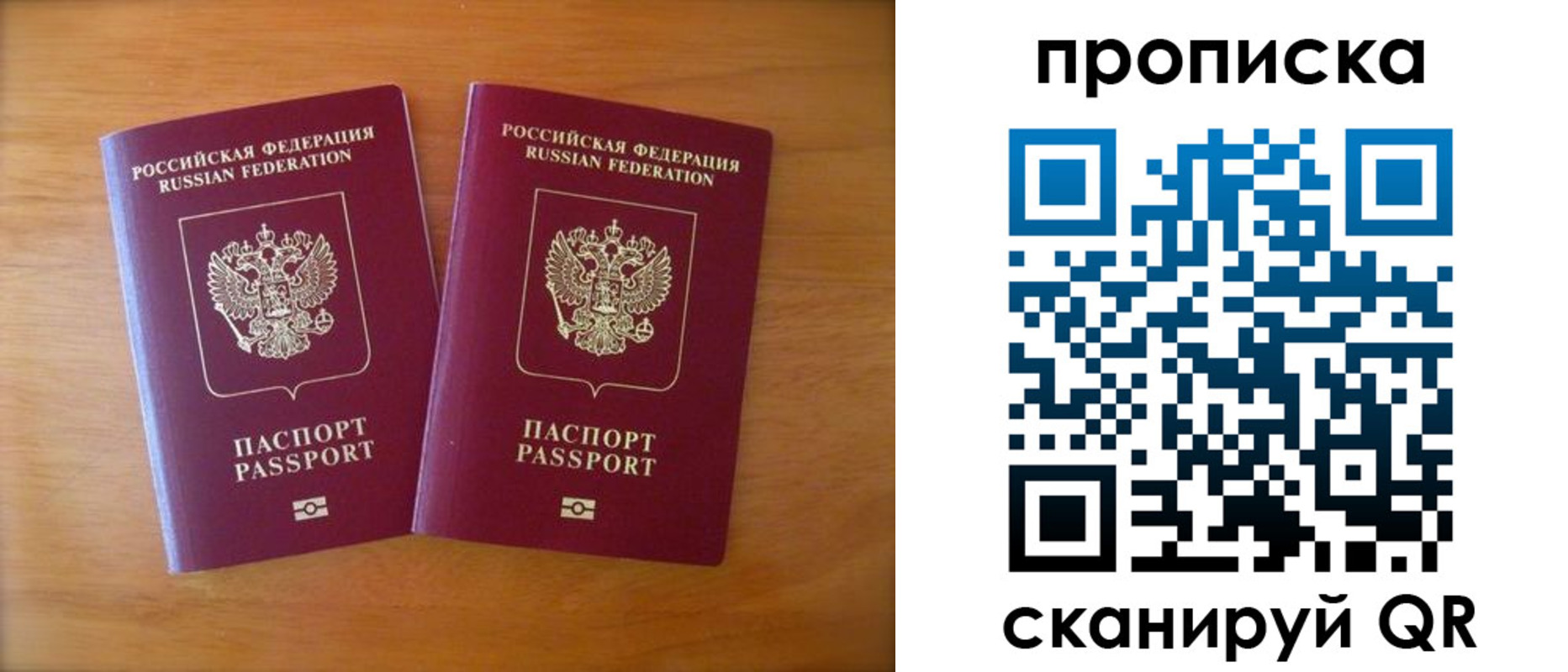 прописка от собственника в Михайлове