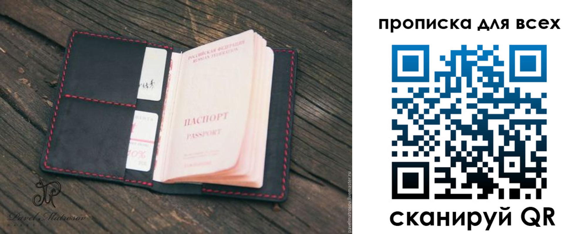 регистрация для школы в Михайлове