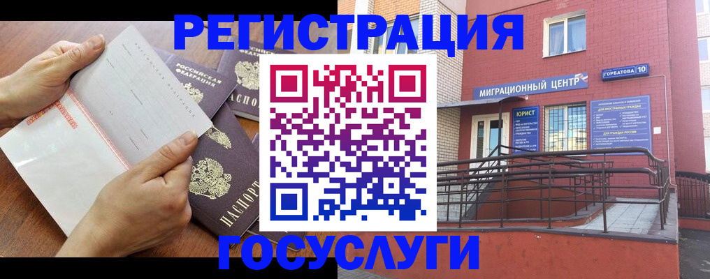 прописка регистрация в Михайлове