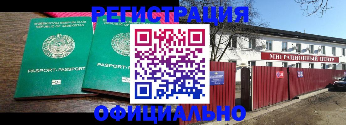 прописка для кредита в Михайлове