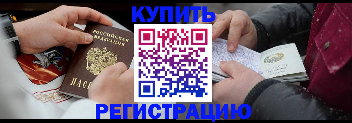 прописка штамп в Михайлове