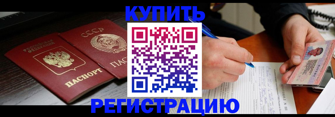 временная регистрация недорого в Михайлове