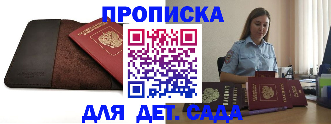 прописка поиск в Михайлове