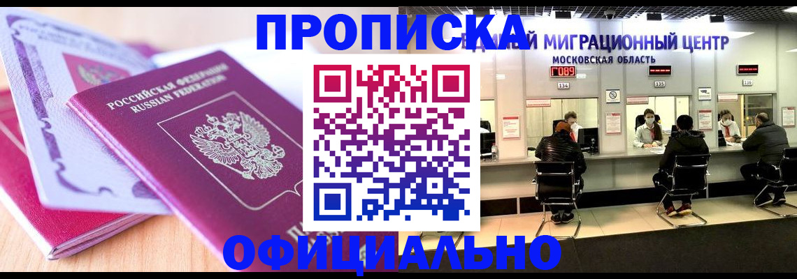 миграционный учет в Михайлове