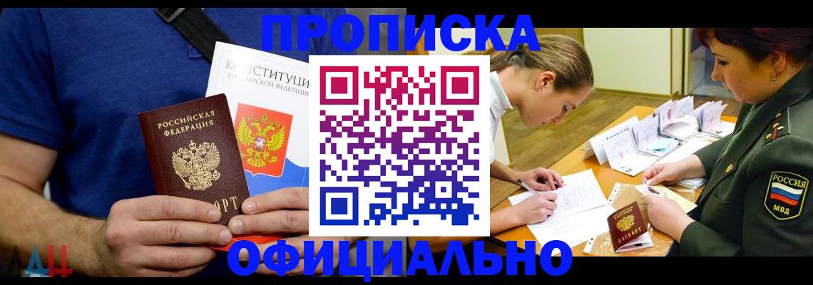 временная регистрация для всех в Михайлове